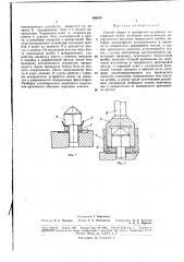 Патент ссср  182443 (патент 182443)