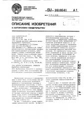 Способ регулирования мощности емкостной компенсации (патент 1610541)