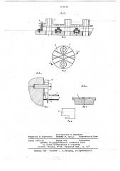 Механизм плетения плетельной машины (патент 673678)