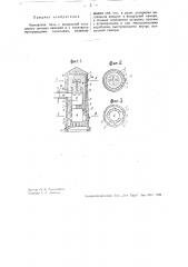 Комнатная печь (патент 33262)