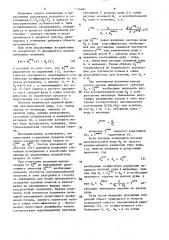 Способ автоматического управления одностадийным циклом мокрого измельчения (патент 1414461)