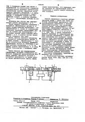 Способ управления автоматической линией (патент 622645)