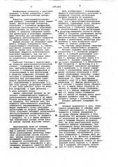 Рентгенодиагностический аппарат (патент 1071295)