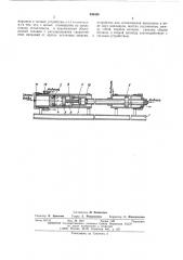 Установка для остеклования внутренних поверхностей труб (патент 499455)