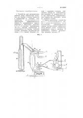 Устройство для распределения рабочей среды сервомотора клапанов для подачи и отвода жидкости в компрессоре со сжатием газа жидкостью (патент 66826)