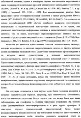 Способ картирования и устранения эпитопов т-клеток (патент 2334235)