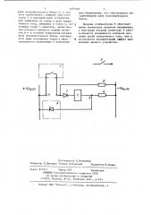 Устройство для защиты электроустановки от ненормального режима работы (патент 1077532)