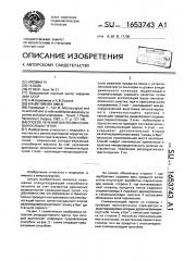 Способ лечения окклюзии семявыносящих путей (патент 1653743)