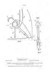 Устройство для поддержания провисающего участка подводного трубопровода и способ установки устройства (патент 1707420)