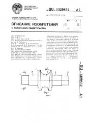 Валок пилигримового стана (патент 1329852)