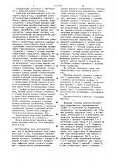Преобразователь угла поворота вала в код (патент 1144191)