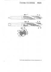 Спиральное сверло для получения точных отверстий (патент 2289)