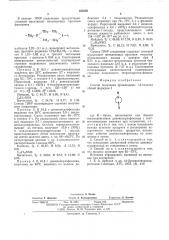 Способ получения производных 1,4тиазина (патент 535303)