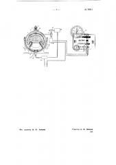 Устройство для дистанционного измерения углов наклона (патент 70911)