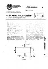 Способ ковки поковок типа пластин (патент 1266631)