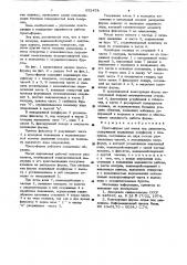 Пресс-форма для литья под давлением (патент 632478)