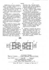 Массивный ротор электрической машины (патент 1023534)