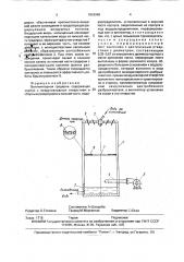 Вентиляторная градирня (патент 1816948)