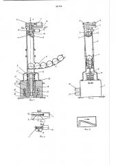 Устройство для метания мячей (патент 361795)