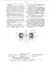 Установка для испытаний материалов на усталость при чистом изгибе и осевом нагружении (патент 1142769)