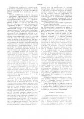Трансформируемое сооружение (патент 1534150)