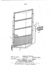Солнечная энергетическая установка (патент 983397)
