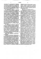 Вертикальный многошпиндельный станок (патент 1722701)