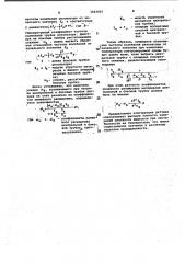 Вибрационный датчик плотности (патент 1022001)