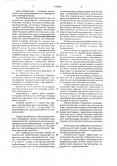 Вентиляционное устройство (патент 1792490)