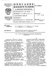 Способ регенерации одноядерных ароматических алкиламинов (патент 598872)