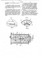 Сепаратор для производства обогащенного кислородом воздуха (патент 1031461)