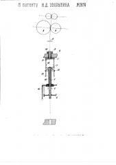 Приспособление к ватерам для кручения пряжи (патент 2659)