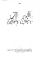 Клапан фановой системы (патент 246407)