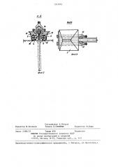 Рабочее оборудование дреноукладчика (патент 1317072)