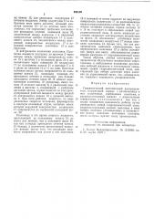 Гидравлический золотниковый распределитель (патент 584108)