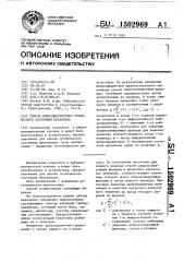Способ вибродиагностики технического состояния механизма (патент 1502969)