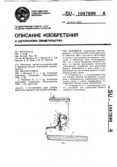 Установка для производства шамота из мелкозернистых порошков (патент 1047699)