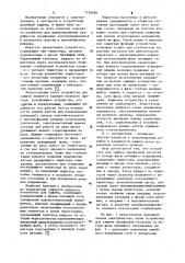 Устройство для защиты трехфазной нагрузки от потери фазы питающего напряжения (патент 1150698)