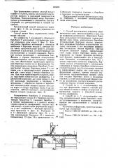 Способ изготовления покрышек пневматических шин (патент 646883)