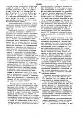 Многооперационное устройство савтоматической сменой инструмента (патент 831487)