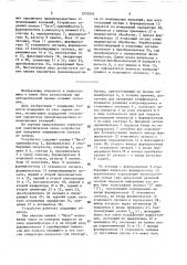 Устройство для измерения защищенности сигнала от помех (патент 1570006)