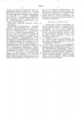 Электронный усилитель постоянного тока для сеточных моделей (патент 193175)