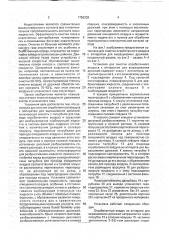 Установка для очистки отработанного воздуха к аппаратам для выращивания дрожжей (патент 1756339)