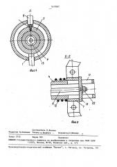 Устройство для ультразвукового контроля труб со стороны внутренней поверхности (патент 1610367)