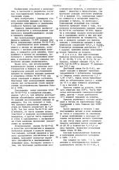 Экзотермический брикет для легирования стали ванадием (патент 1447913)