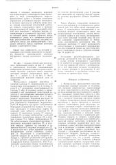 Мотор-колесо транспортного средства (патент 850416)