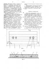 Футеровка вращающейся печи (патент 808816)