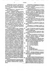 Устройство для контроля арифметических и логических блоков (патент 1737451)