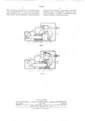 Управляющее устройство для воздухозапорныхорганов (патент 271558)