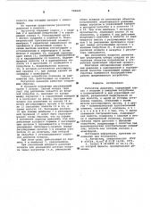 Регулятор давления (патент 596920)